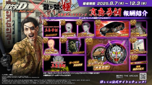 ꡼ No.013Υͥ / ƬʸD THE ARCADEסζǡ ˡפȤΥܥ٥Ȥ731鳫