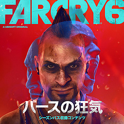 画像ギャラリー No.002のサムネイル画像 / 「ファークライ6」DLC第1弾「バースの狂気」の配信は11月16日スタート。“ファークライ3”のヴィラン・バースとなってプレイ