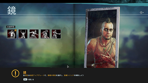 画像ギャラリー No.009のサムネイル画像 / 「ファークライ6」DLC第1弾「バースの狂気」インプレッション。狂気に満ちた精神世界を“ローグライトなバース”で脱出せよ