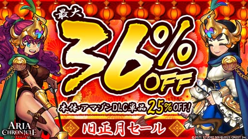 ꡼ No.001 | SteamǡARIA CHRONICLE -ꥢ˥-פ˻á36%OFF