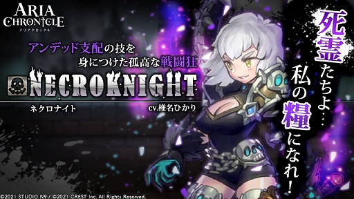 画像ギャラリー No.002のサムネイル画像 / Switch版「ARIA CHRONICLE - アリアクロニクル -」の予約受付が開始。Steam版への新DLC配信も