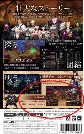 ꡼ No.002Υͥ / SwitchARIA CHRONICLE -ꥢ˥-פοPVꥢ򡦵ݥꥫ󤬲Τ᡼󥰤ե㡼