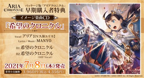 ꡼ No.008 | SwitchARIA CHRONICLE -ꥢ˥-פοPVꥢ򡦵ݥꥫ󤬲Τ᡼󥰤ե㡼