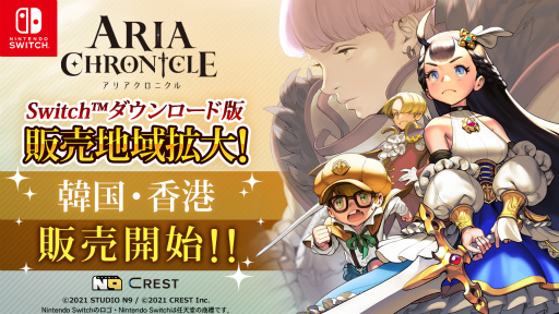 ���������꡼ No.002�Υ���ͥ������ / Switch�ǡ�ARIA CHRONICLE�ס������ϰ�γ��礬����