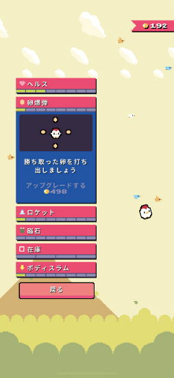 ���������꡼ No.009�Υ���ͥ������ / �˥�ȥ꤬�磻��ɤ˿ʷ⡣���ޥ۸�������������Super Fowlst 2�פ�Ҳ𤹤�֡ʤۤܡ��������ޥۥ������̿�����2349��