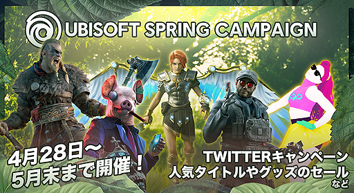 画像ギャラリー No.002のサムネイル画像 / 第1弾では「ウォッチドッグス レギオン」関連商品が割引。ユービーアイソフトのスプリングキャンペーンが本日スタート