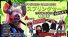 画像ギャラリー No.008のサムネイル画像 / 第1弾では「ウォッチドッグス レギオン」関連商品が割引。ユービーアイソフトのスプリングキャンペーンが本日スタート