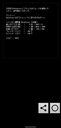 ���������꡼ No.007�Υ���ͥ������ / ����ץ륤���٥��ȡ�Android����RPG�֥ݥ��åȥ������פ�Ҳ𤹤�֡ʤۤܡ��������ޥۥ������̿�����2351��