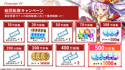 画像ギャラリー No.002のサムネイル画像 / 「ガールズ・ブック・メイカー」事前登録15万件記念のキャンペーンが開催