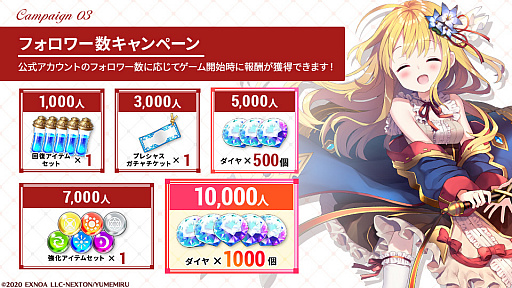 画像ギャラリー No.004のサムネイル画像 / 「ガールズ・ブック・メイカー」事前登録15万件記念のキャンペーンが開催