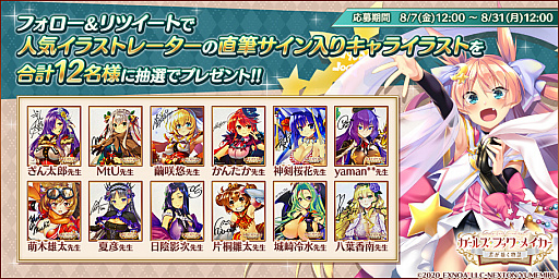 画像ギャラリー No.005のサムネイル画像 / 「ガールズ・ブック・メイカー」事前登録15万件記念のキャンペーンが開催