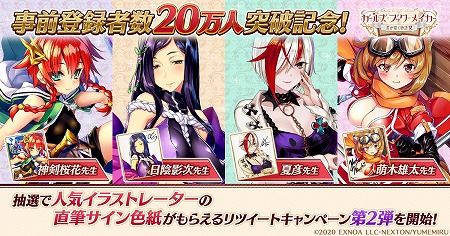 ���������꡼ No.001�Υ���ͥ������ / �֥����륺���֥å����ᥤ�����ס�������Ͽ�Ԥ�20��������