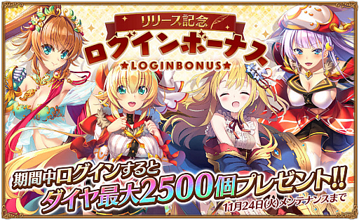 画像ギャラリー No.002のサムネイル画像 / RPG「ガールズ・ブック・メイカー 〜君が描く物語〜」の配信がDMM GAMESで開始。事前登録特典の配布やリリース記念キャンペーンも実施