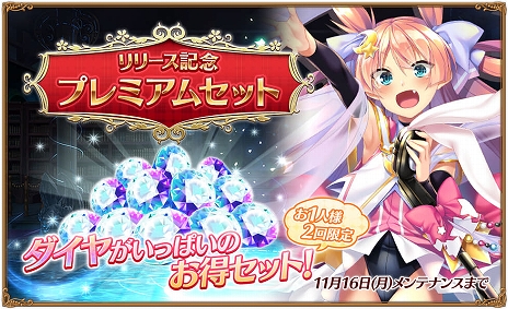 画像ギャラリー No.004のサムネイル画像 / RPG「ガールズ・ブック・メイカー 〜君が描く物語〜」の配信がDMM GAMESで開始。事前登録特典の配布やリリース記念キャンペーンも実施