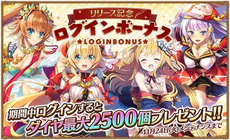 画像ギャラリー No.005のサムネイル画像 / RPG「ガールズ・ブック・メイカー 〜君が描く物語〜」の配信がDMM GAMESで開始。事前登録特典の配布やリリース記念キャンペーンも実施