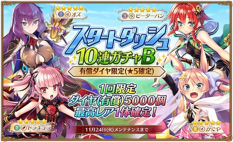 画像ギャラリー No.006のサムネイル画像 / RPG「ガールズ・ブック・メイカー 〜君が描く物語〜」の配信がDMM GAMESで開始。事前登録特典の配布やリリース記念キャンペーンも実施