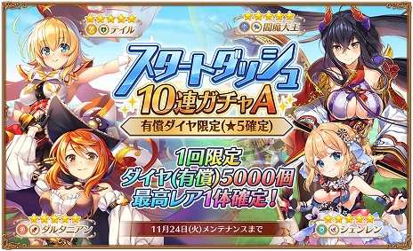 画像ギャラリー No.007のサムネイル画像 / RPG「ガールズ・ブック・メイカー 〜君が描く物語〜」の配信がDMM GAMESで開始。事前登録特典の配布やリリース記念キャンペーンも実施