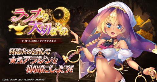 画像ギャラリー No.001のサムネイル画像 / 「ガールズ・ブック・メイカー」, 期間限定イベント“ランプより大切なもの”を開催