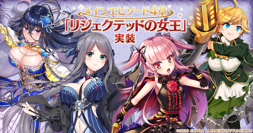 画像ギャラリー No.001のサムネイル画像 / 「ガールズ・ブック・メイカー」,メインエピソード4章「リジェクテッドの王女」を実装