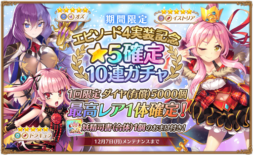 画像ギャラリー No.002のサムネイル画像 / 「ガールズ・ブック・メイカー」,メインエピソード4章「リジェクテッドの王女」を実装