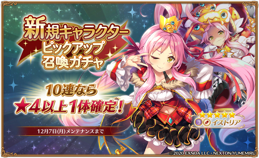 画像ギャラリー No.003のサムネイル画像 / 「ガールズ・ブック・メイカー」,メインエピソード4章「リジェクテッドの王女」を実装