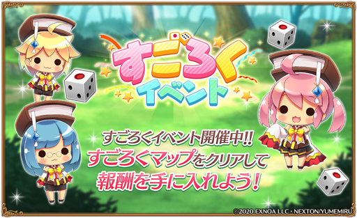 画像ギャラリー No.005のサムネイル画像 / 「ガールズ・ブック・メイカー」,メインエピソード4章「リジェクテッドの王女」を実装