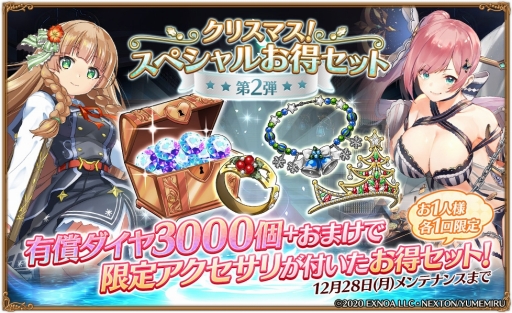 画像ギャラリー No.006のサムネイル画像 / 「ガールズ・ブック・メイカー」,期間限定イベント・君と歩く聖夜が開催