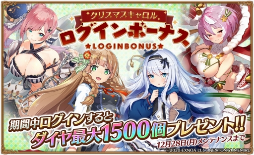 画像ギャラリー No.007のサムネイル画像 / 「ガールズ・ブック・メイカー」,期間限定イベント・君と歩く聖夜が開催