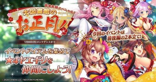 画像ギャラリー No.001のサムネイル画像 / 「ガールズ・ブック・メイカー」でイベント,年末年始スペシャル 大図書館のお正月!!が開催