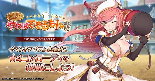 画像ギャラリー No.001のサムネイル画像 / 「ガールズ・ブック・メイカー」,期間限定イベント“ピノのやればできるもん!”が開催