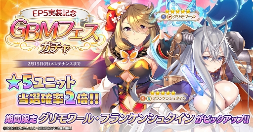 画像ギャラリー No.001のサムネイル画像 / 「ガールズ・ブック・メイカー」にフェス限ユニットのグリモワールらが実装