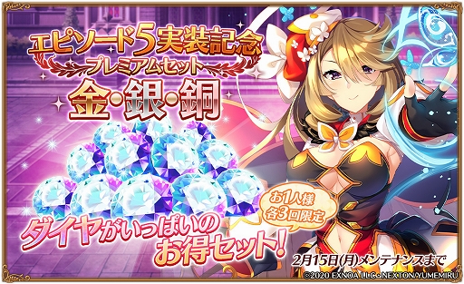 画像ギャラリー No.004のサムネイル画像 / 「ガールズ・ブック・メイカー」にフェス限ユニットのグリモワールらが実装