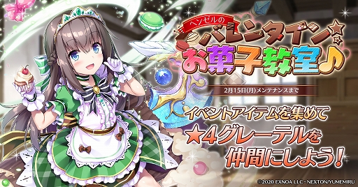 画像ギャラリー No.006のサムネイル画像 / 「ガールズ・ブック・メイカー」にフェス限ユニットのグリモワールらが実装