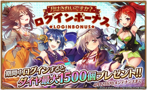 画像ギャラリー No.006のサムネイル画像 / 「ガールズ・ブック・メイカー」で期間限定イベント“月はきれいですか?”が開催中