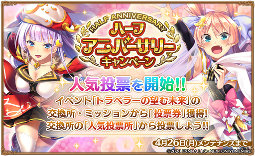 画像ギャラリー No.004のサムネイル画像 / 「ガールズ・ブック・メイカー」,“ハーフアニバーサリーGBMフェスガチャ”を実施。琴葉詩織&メアリーが登場