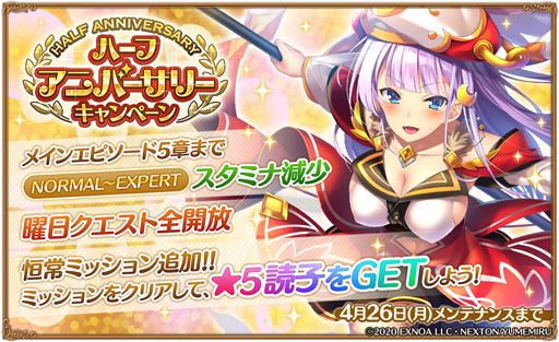 画像ギャラリー No.005のサムネイル画像 / 「ガールズ・ブック・メイカー」,“ハーフアニバーサリーGBMフェスガチャ”を実施。琴葉詩織&メアリーが登場