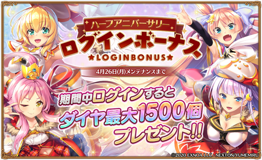 画像ギャラリー No.006のサムネイル画像 / 「ガールズ・ブック・メイカー」,“ハーフアニバーサリーGBMフェスガチャ”を実施。琴葉詩織&メアリーが登場