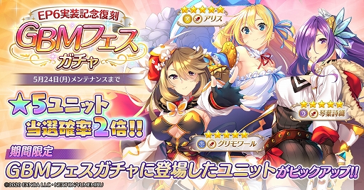 画像ギャラリー No.001のサムネイル画像 / 「ガールズ・ブック・メイカー」でアリスらフェス限ユニットが復刻