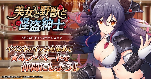 画像ギャラリー No.005のサムネイル画像 / 「ガールズ・ブック・メイカー」でアリスらフェス限ユニットが復刻