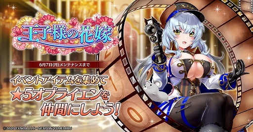 画像ギャラリー No.001のサムネイル画像 / 「ガールズ・ブック・メイカー」で期間限定イベント“王子様の花嫁”が開催