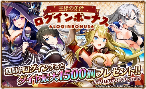 画像ギャラリー No.005のサムネイル画像 / 「ガールズ・ブック・メイカー」で★4“マロリー”などが手に入る期間限定イベント“王様の条件”が開催