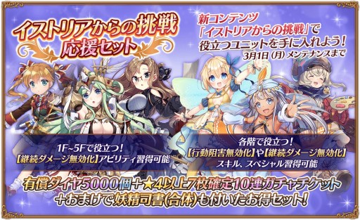 画像ギャラリー No.003のサムネイル画像 / 「ガールズ・ブック・メイカー」,新コンテンツ“イストリアからの挑戦”が本日実装。限定キャラ“★5 虫子”が登場