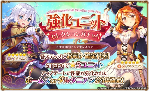 画像ギャラリー No.004のサムネイル画像 / 「ガールズ・ブック・メイカー」,新コンテンツ“イストリアからの挑戦”が本日実装。限定キャラ“★5 虫子”が登場