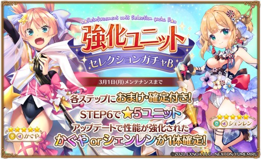 画像ギャラリー No.005のサムネイル画像 / 「ガールズ・ブック・メイカー」,新コンテンツ“イストリアからの挑戦”が本日実装。限定キャラ“★5 虫子”が登場