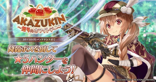 画像ギャラリー No.001のサムネイル画像 / 「ガールズ・ブック・メイカー」,期間限定イベント“AKAZUKIN 〜怒りのホワイトデー〜”が本日開始