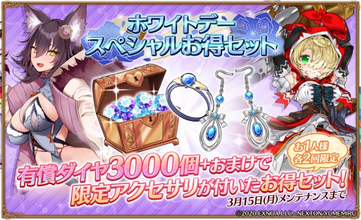 画像ギャラリー No.006のサムネイル画像 / 「ガールズ・ブック・メイカー」,期間限定イベント“AKAZUKIN 〜怒りのホワイトデー〜”が本日開始