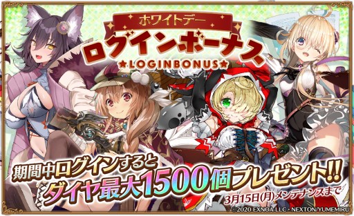 画像ギャラリー No.007のサムネイル画像 / 「ガールズ・ブック・メイカー」,期間限定イベント“AKAZUKIN 〜怒りのホワイトデー〜”が本日開始