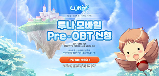 画像(002)「LUNA Mobile」のプレオープンβテストが韓国で7月28日にスタート。可愛らしいグラフィックスが特徴のスマホ向けMMORPGとして配信へ