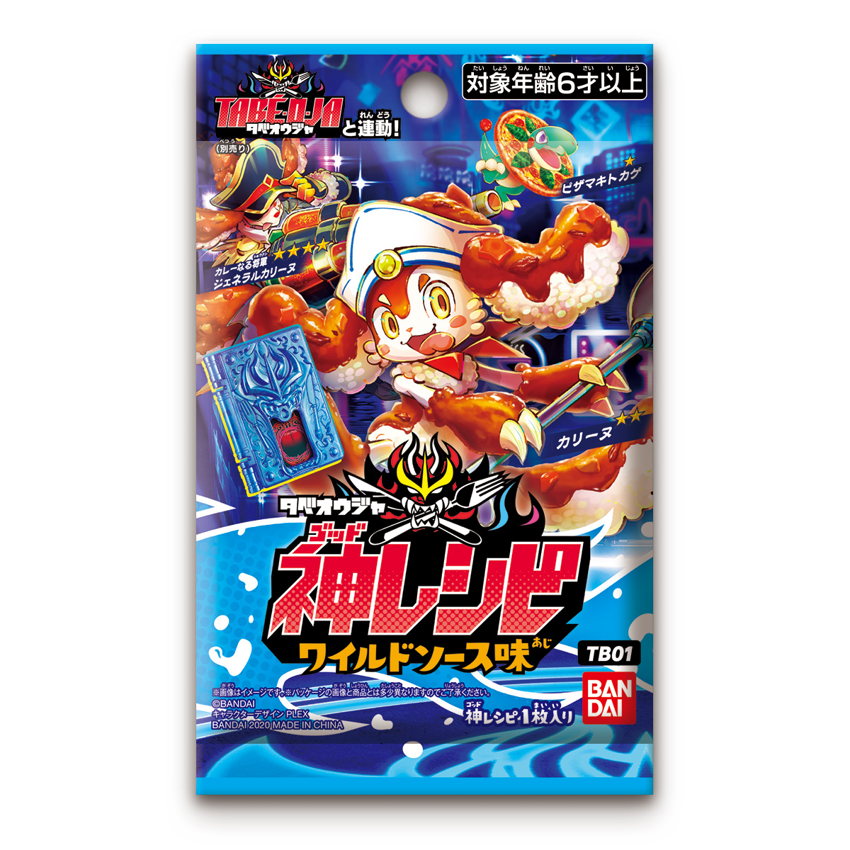画像集 002 Switch向け料理アクション タベオウジャ ゲームに連動するアイテム 神レシピ の情報が公開 ゲーム アニメpv第3弾も