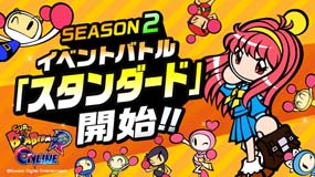 画像ギャラリー No.002のサムネイル画像 / 「スーパーボンバーマン R オンライン」初のイベントバトルに「藤崎詩織ボンバー」が参戦